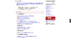 Desktop Screenshot of help.clog.jp