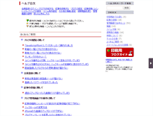 Tablet Screenshot of help.clog.jp